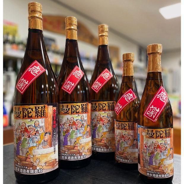 曼陀羅 《芋焼酎》 まんだら 25度 720ml 吉永酒造｜焼酎のことなら薩摩