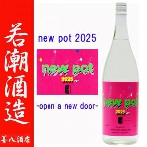 new pot 2025 -open a new door- 25ÅÙ 1800ml ¼ãĬ¼ò¤ µ¨Àá¸ÂÄê °ò¾ÆÃñ ¥Ë¥å¡¼¥Ý¥Ã¥È