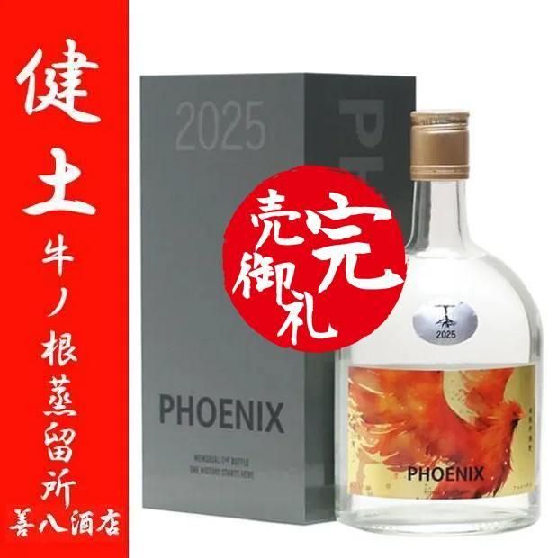 PHOENIX �ե��˥å��� 1st�ܥȥ� classical������ 38�� 720ml ���Ѳ���Ȣ�� ���κ���α�� ����� �ե������ȥܥȥ� ��ǰ