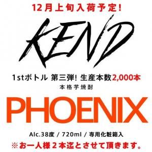  ͽ 12ͽ PHOENIX ե˥å 1stܥȥ classical 38 720ml ѲȢ  κα  ǰ ե
