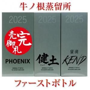    ̪ũKEND PHOENIX 1stܥȥ룳å 25 38 720ml ѲȢ κα  ǰ ե