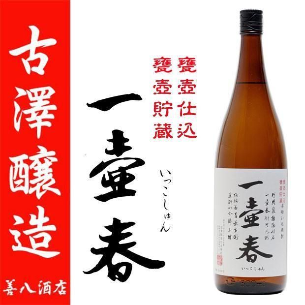 一壷春 《芋焼酎》 いっこしゅん 25度 1800ml 古澤醸造｜焼酎のこと