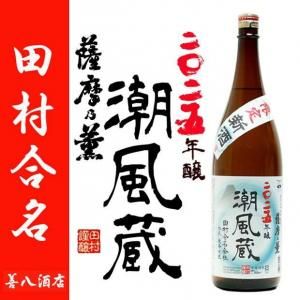 紅 やきいも黒瀬 《芋焼酎》 25度 720ml 鹿児島酒造｜焼酎のことなら