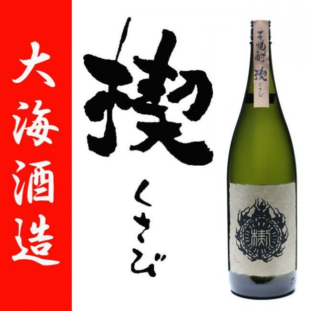 香月 神寿 空き瓶 【2021春夏新色】 - 日本酒