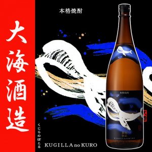 くじらのボトル 黒麹 《芋焼酎》 25度 1800ml 大海酒造｜焼酎のこと