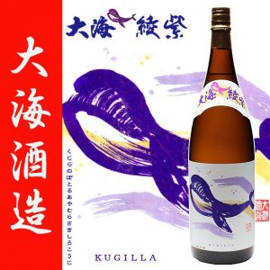 くじらのボトル 綾紫 白麹 25度 1800ml 大海酒造 芋焼酎