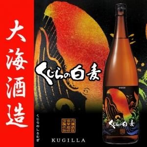 麦焼酎 - 薩摩焼酎・善八酒店
