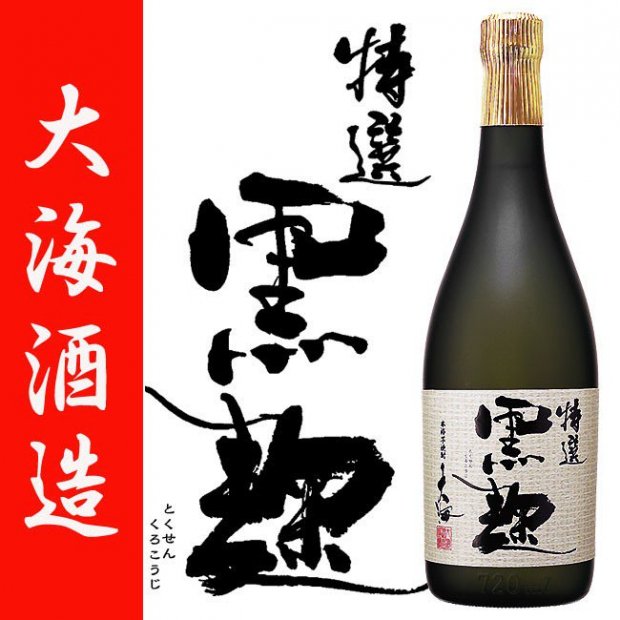 本格芋焼酎 特選 黒麹 (とくせんくろこうじ) 25度 720ｍｌ 大海酒造 温泉水寿鶴