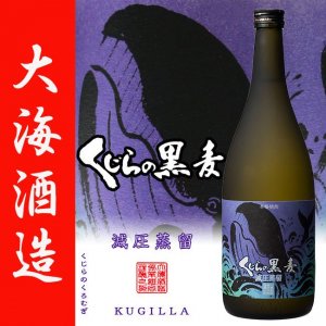 くじらのボトル 《芋焼酎》 25度 720ml 大海酒造｜焼酎のことなら薩摩