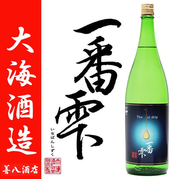 一番雫 《芋焼酎》 いちばんしずく 25度 1800ml 大海酒造｜焼酎のこと