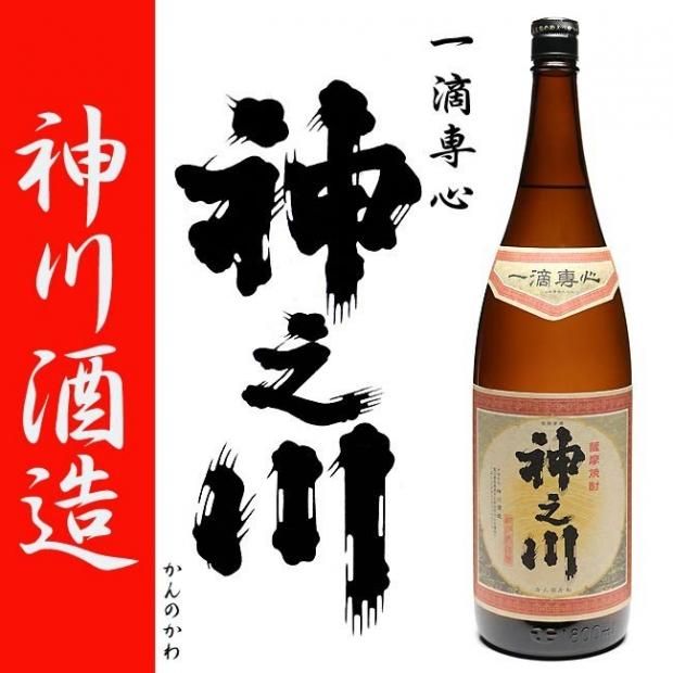 神之川 《芋焼酎》 かんのかわ 25度 1800ml 神川酒造｜焼酎のことなら