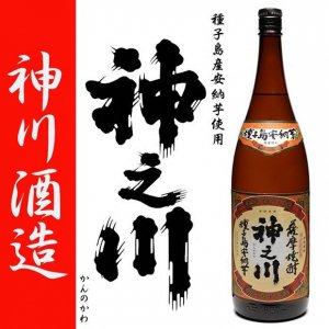 現品限り・終売銘柄｜焼酎のことなら薩摩焼酎 善八酒店