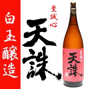 大和桜 《芋焼酎》 やまとざくら 全量甕壷仕込 25度 1800ml 大和桜酒造