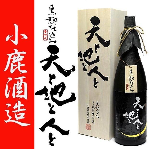 天と地と人と 《芋焼酎》 てんとちとひとと 30度 1800ml 専用桐