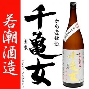魔王1800、薩摩若潮1800 魔王1800、薩摩若潮1800
