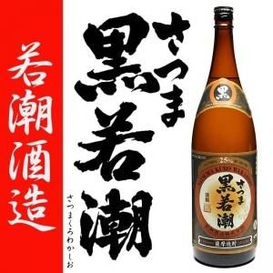 若潮酒造 - 薩摩焼酎 善八酒店｜鹿児島のこだわり本格焼酎のこと
