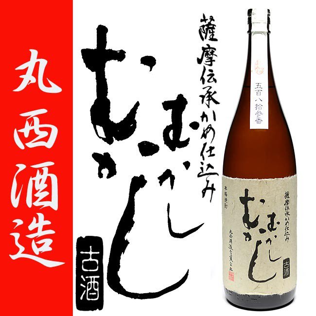 最適 焼酎1.8L瓶 古酒 まとめ売り - 飲料・酒