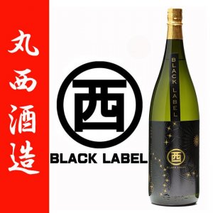 特約店限定 限定生産  丸西BLACK LABEL   25度 1800ml 丸西酒造 黒麹 本格芋焼酎
