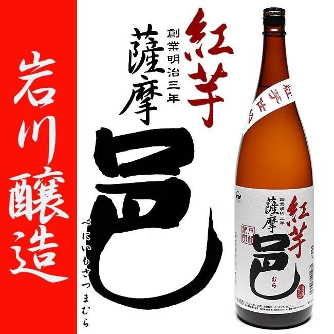 70%OFF】 北薩摩 1.8L 芋焼酎 植園酒造 鹿児島