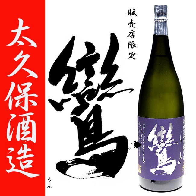 黄金酒蔵】 蘭 黒麹 720ML 1ケース（6本入） - 焼酎