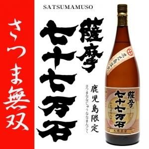 九州限定 極の黒 三年古酒 《芋焼酎》 25度 1800ml さつま無双｜焼酎の