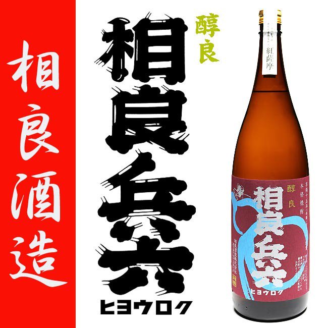 30年熟成芋焼酎 桜泉 今の櫻泉 - その他