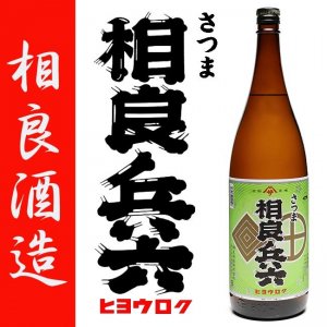 醇良 相良兵六 紅薩摩 《芋焼酎》 さがらひょうろく 25度 720ml 相良