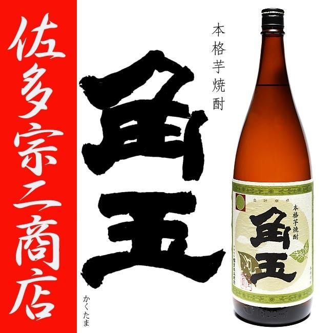 佐多宗二商店 薩摩焼酎 善八酒店