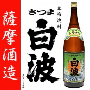 薩摩酒造 - 薩摩焼酎・善八酒店