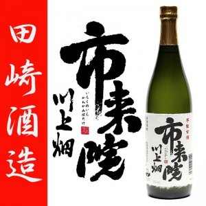 田崎酒造 - 薩摩焼酎・善八酒店