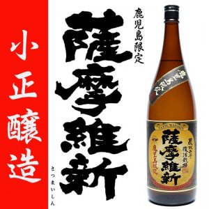 小正醸造 - 薩摩焼酎・善八酒店