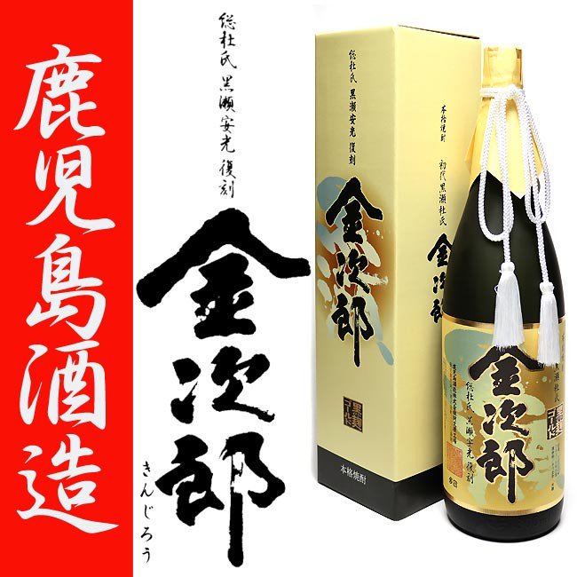 静岡県限定 未開栓 安光物語 総杜氏 黒瀬安光酒造歴60周年記念焼酎