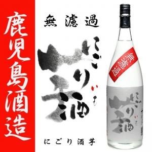 小鹿 本にごり 《芋焼酎》 こじか ほんにごり 25度 1800ml 小鹿