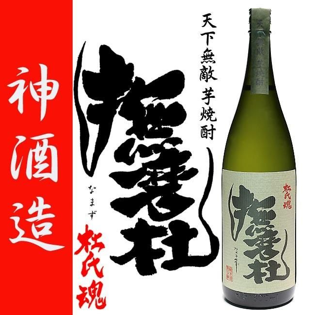 撫磨杜 なまず 《芋焼酎》 無濾過 三年古酒 25度 1800ml 神酒造｜焼酎のことなら薩摩焼酎 善八酒店