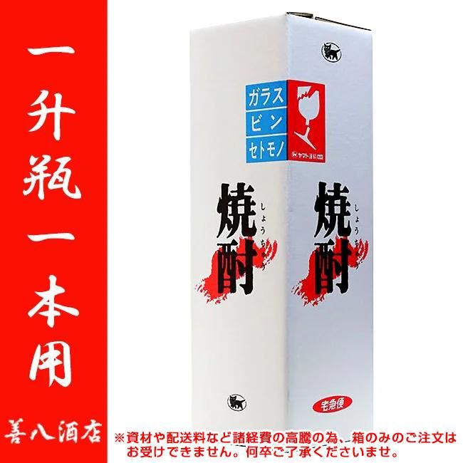 一升瓶焼酎 箱入り 伝統的デザイン 楽天市場】一升瓶1本用化粧箱【ギフト 包装 手土産 楽天