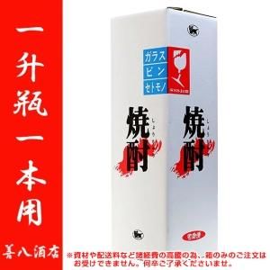 【高価値】 ギフトケース - 薩摩焼酎・善八酒店 焼酎