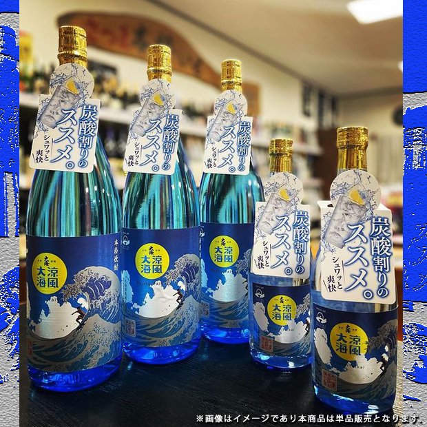 夏季限定 涼風大海 《芋焼酎》 りょうふうたいかい 25度 1800ml 大海酒造 ｜焼酎のことなら薩摩焼酎 善八酒店