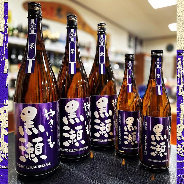 紫 やきいも黒瀬 《芋焼酎》 25度 1800ml 鹿児島酒造